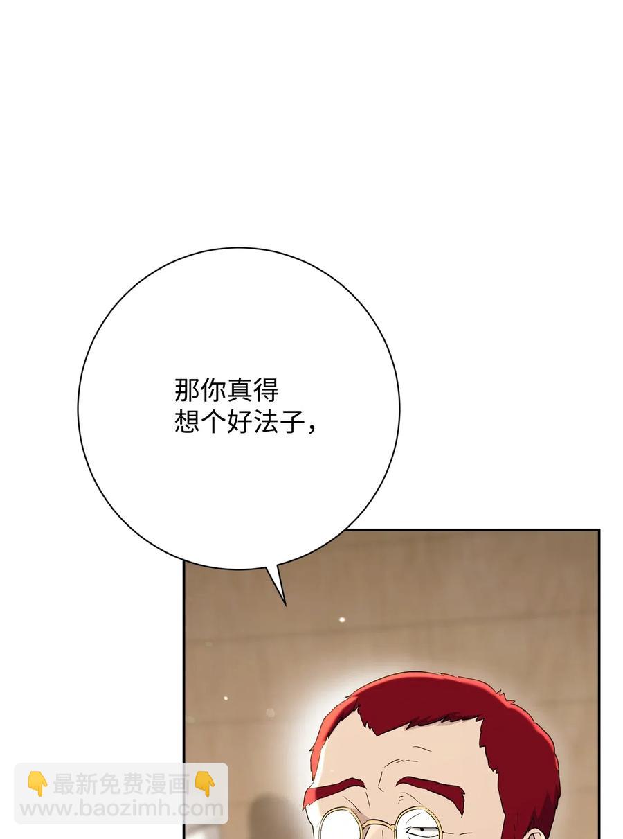 《骷髅骑士没能守住副本》142 你的命我要定了 第12页