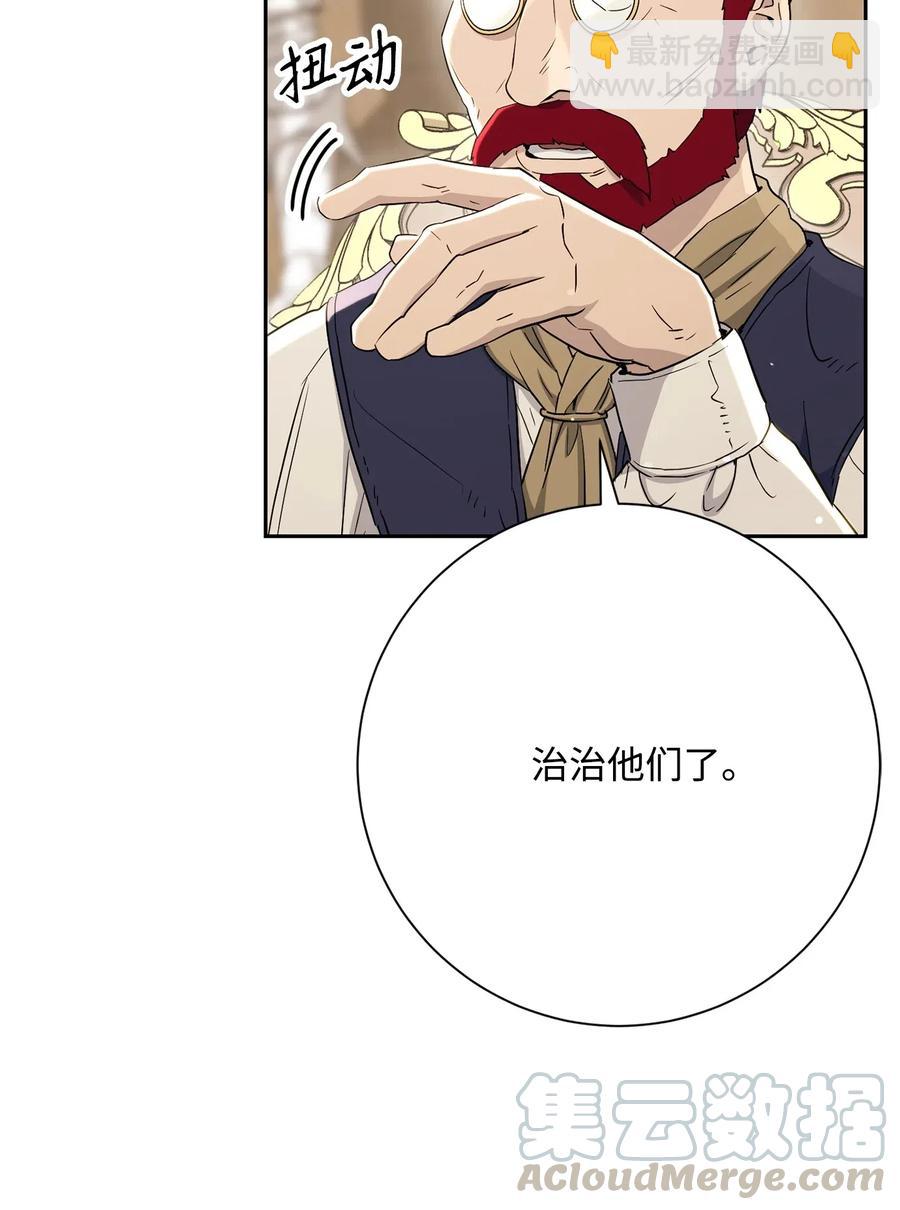 《骷髅骑士没能守住副本》142 你的命我要定了 第13页