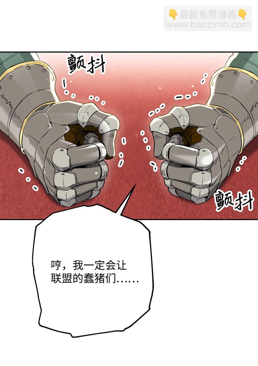 《骷髅骑士没能守住副本》142 你的命我要定了 第14页