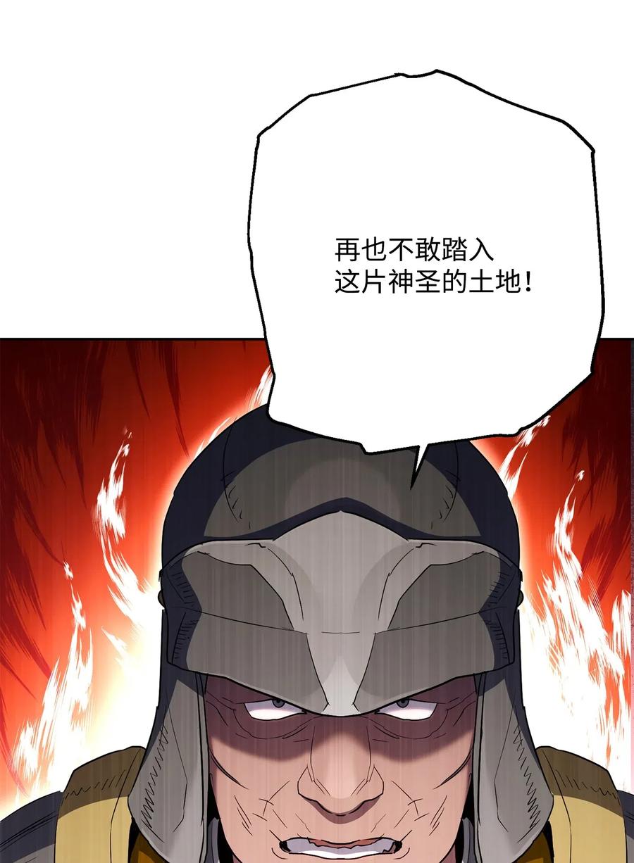 《骷髅骑士没能守住副本》142 你的命我要定了 第15页