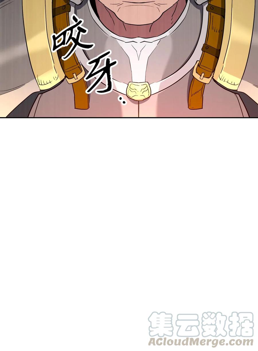 《骷髅骑士没能守住副本》142 你的命我要定了 第16页