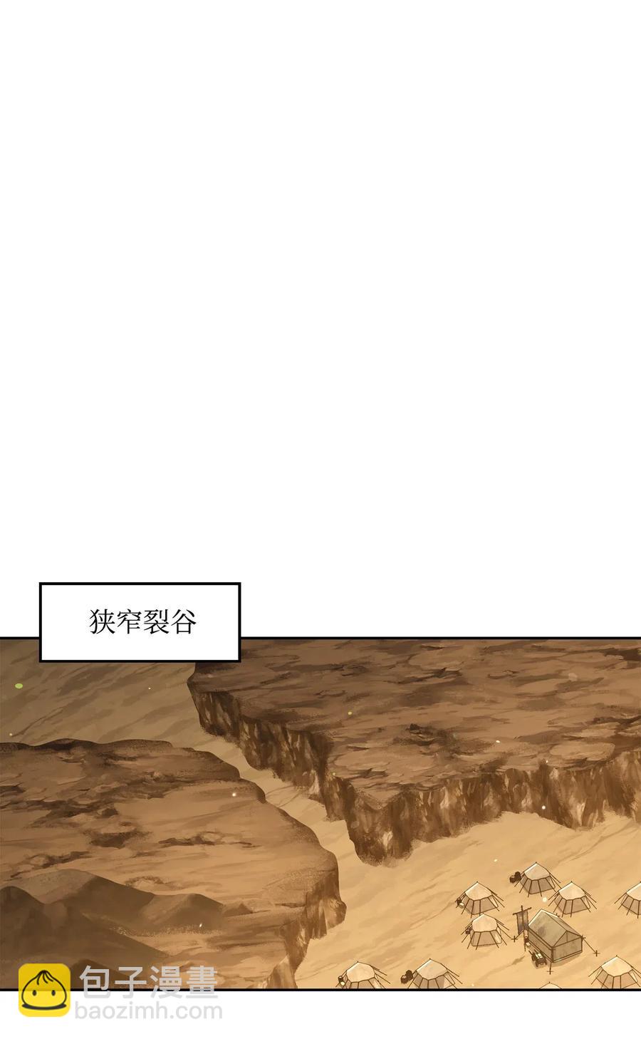 《骷髅骑士没能守住副本》142 你的命我要定了 第17页
