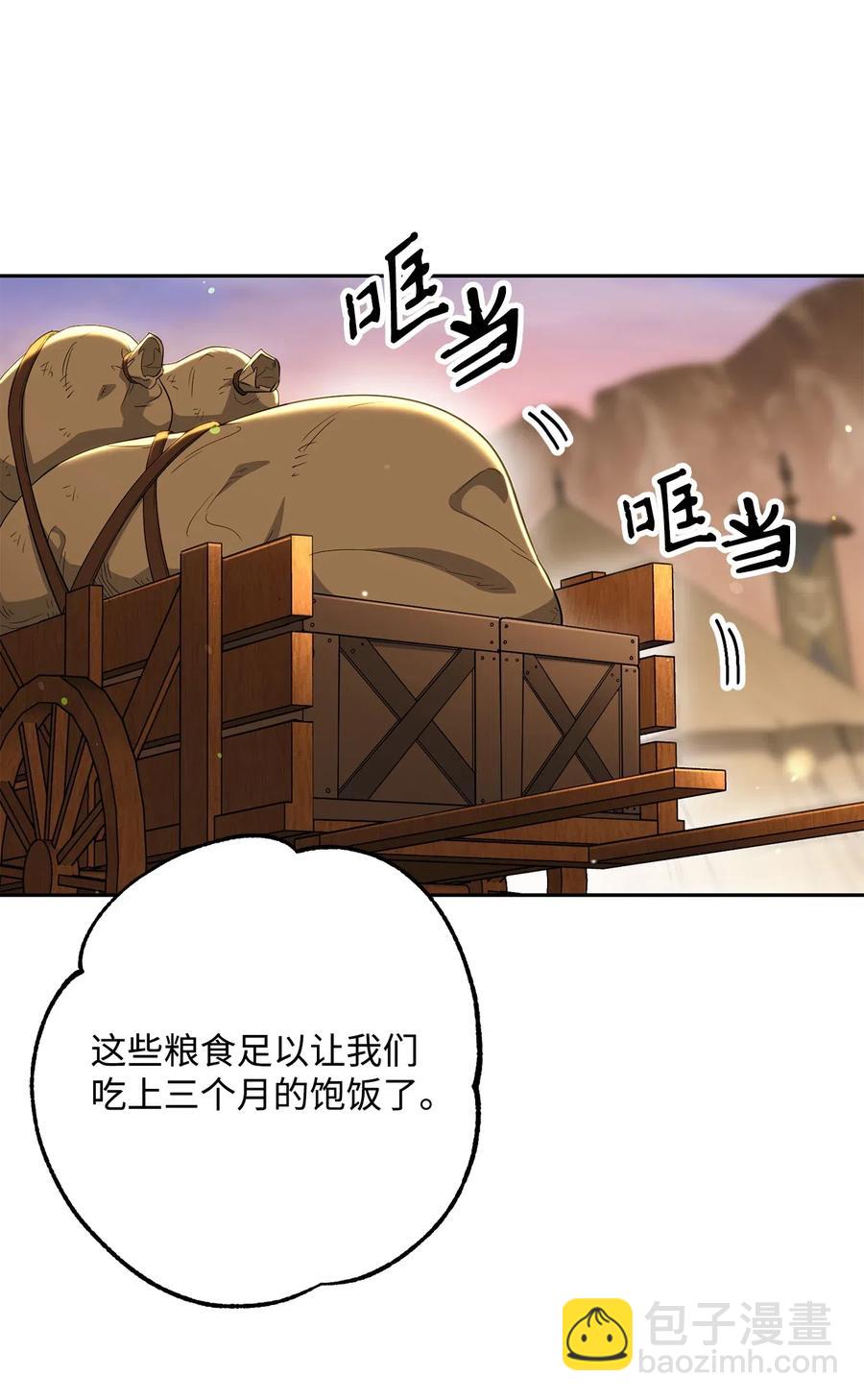 《骷髅骑士没能守住副本》142 你的命我要定了 第18页