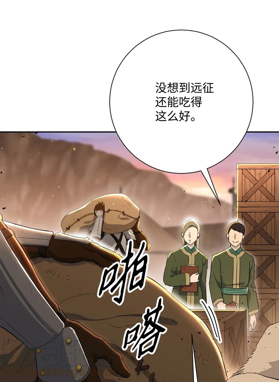 《骷髅骑士没能守住副本》142 你的命我要定了 第19页