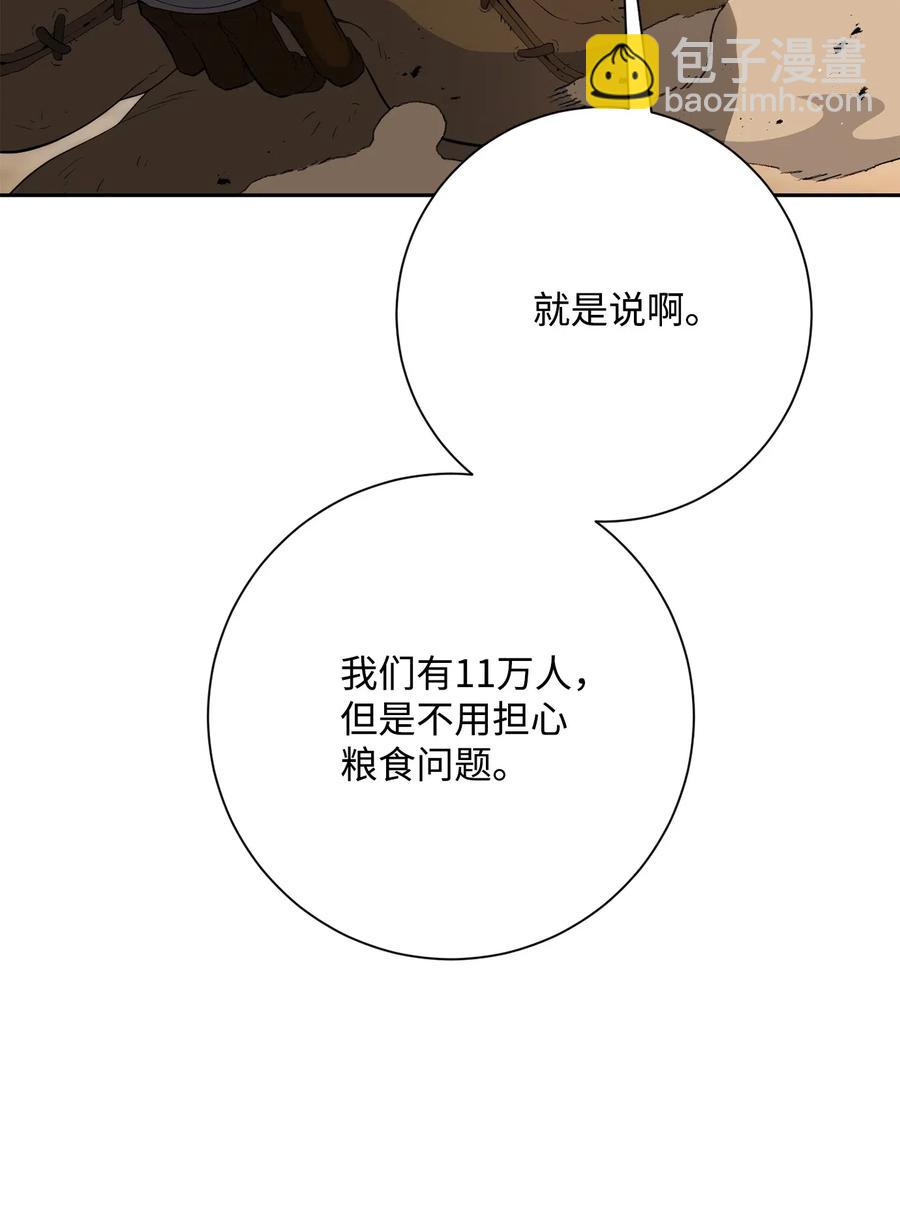 《骷髅骑士没能守住副本》142 你的命我要定了 第20页