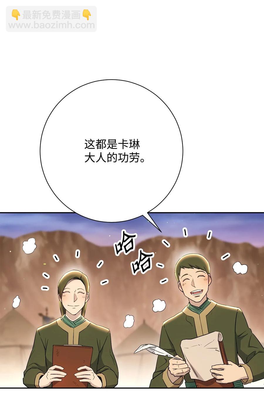 《骷髅骑士没能守住副本》142 你的命我要定了 第21页