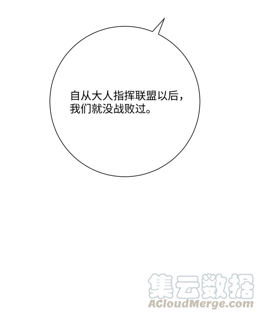 《骷髅骑士没能守住副本》142 你的命我要定了 第22页