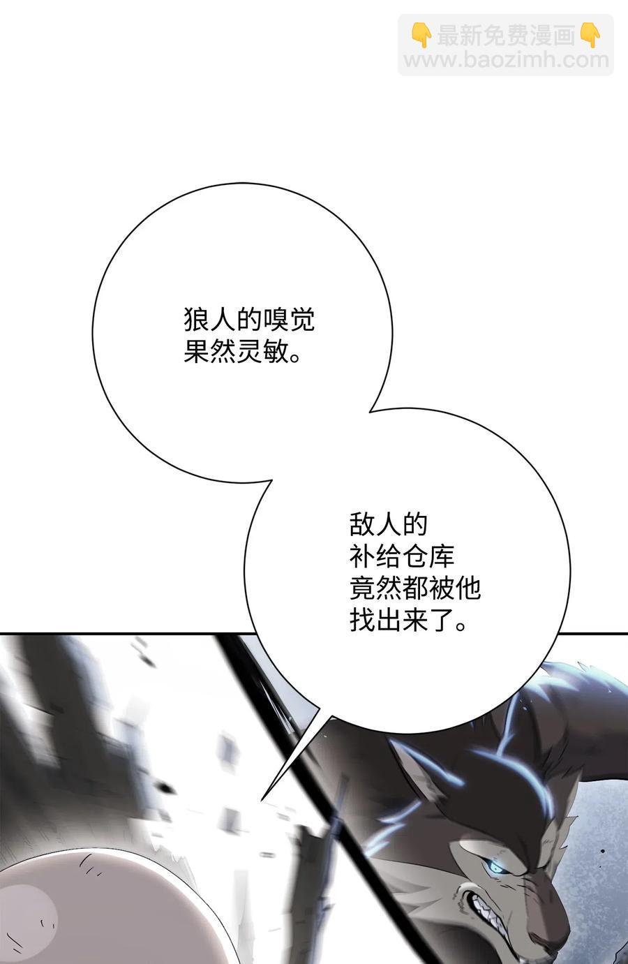 《骷髅骑士没能守住副本》142 你的命我要定了 第24页