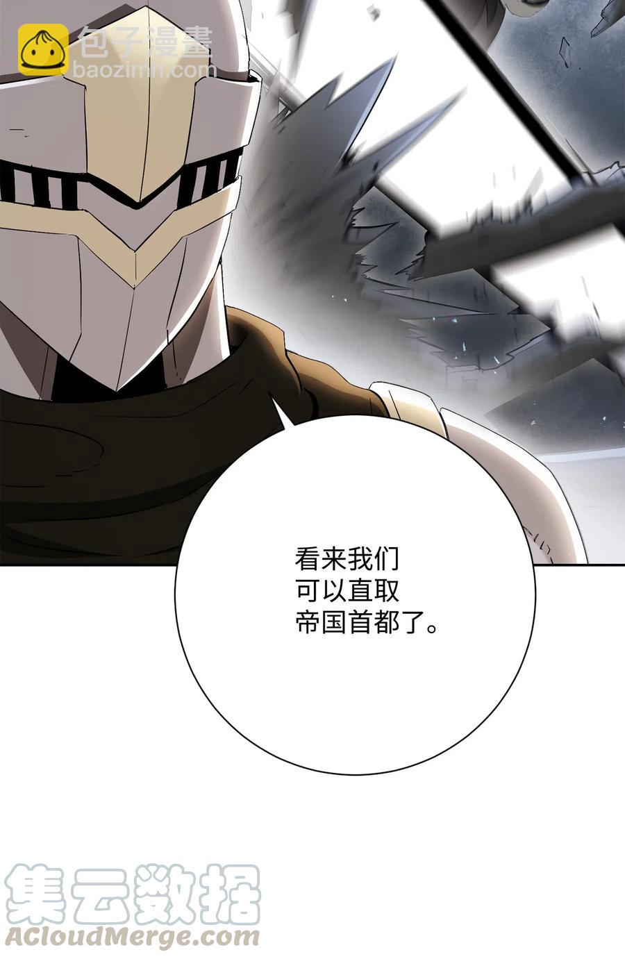 《骷髅骑士没能守住副本》142 你的命我要定了 第25页