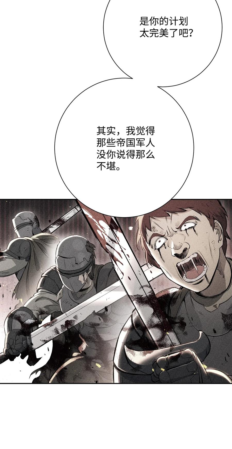 《骷髅骑士没能守住副本》142 你的命我要定了 第27页