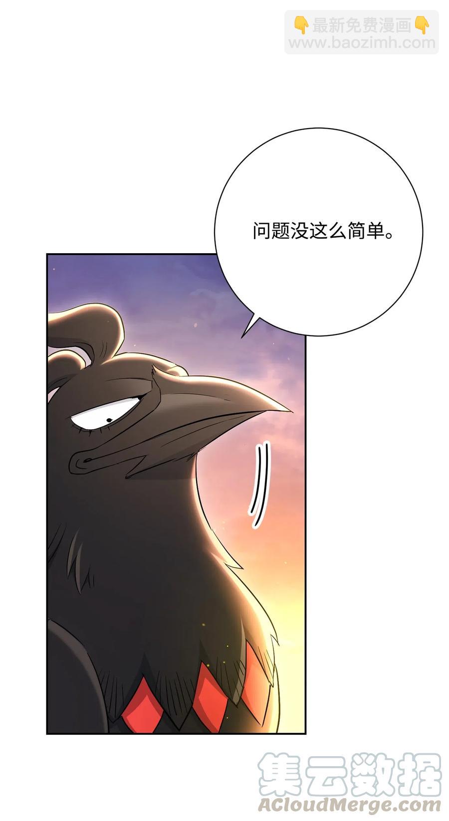 《骷髅骑士没能守住副本》142 你的命我要定了 第28页