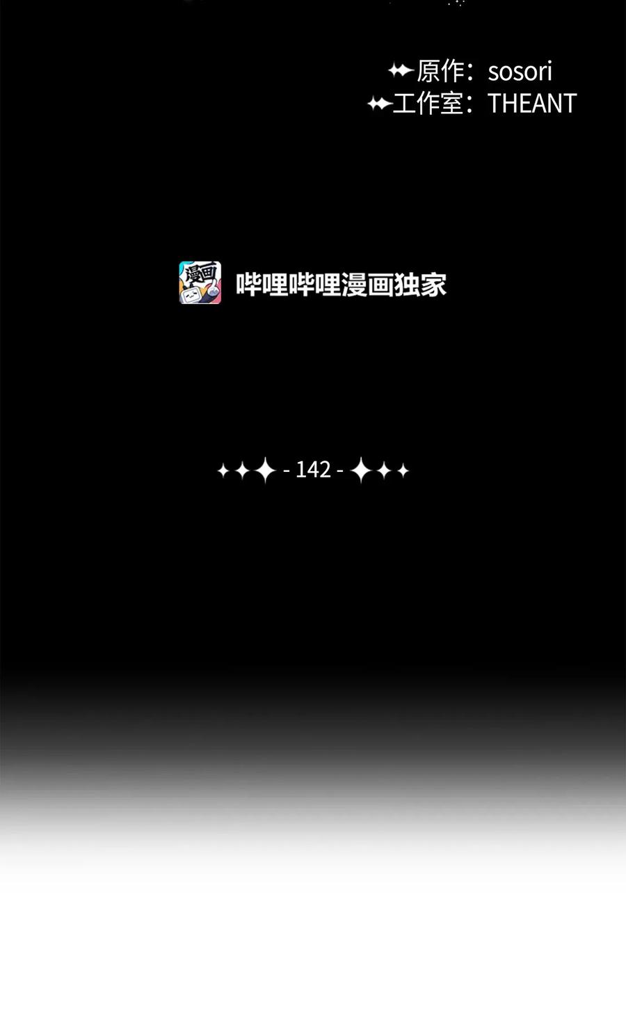 《骷髅骑士没能守住副本》142 你的命我要定了 第2页