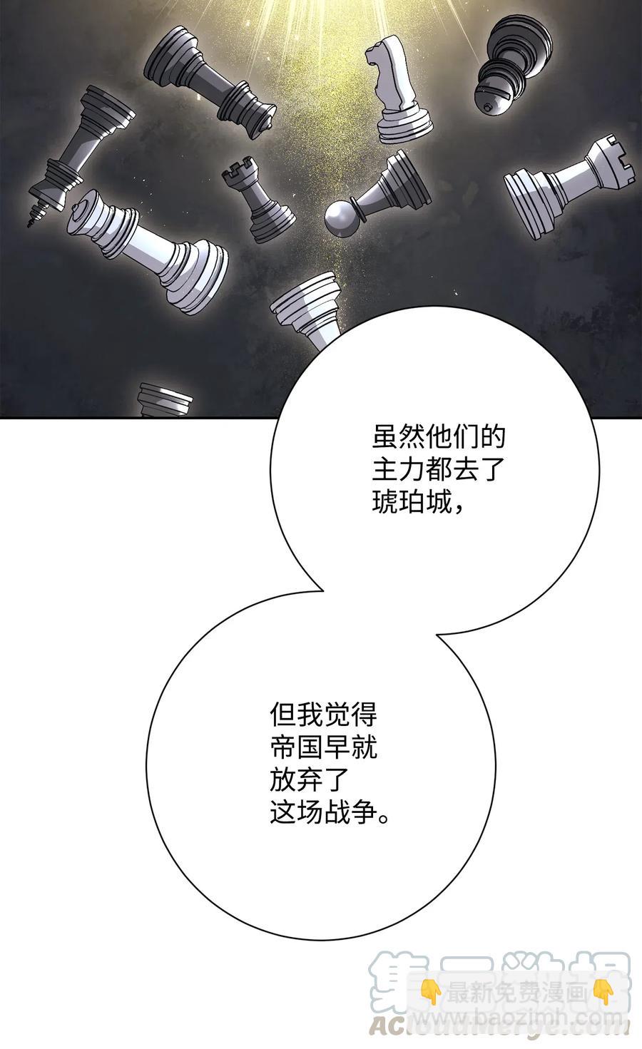 《骷髅骑士没能守住副本》142 你的命我要定了 第31页