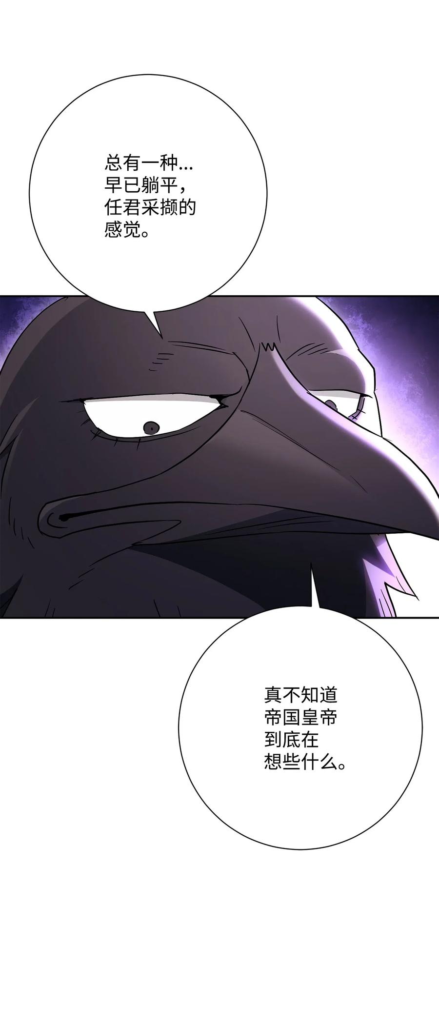 《骷髅骑士没能守住副本》142 你的命我要定了 第32页