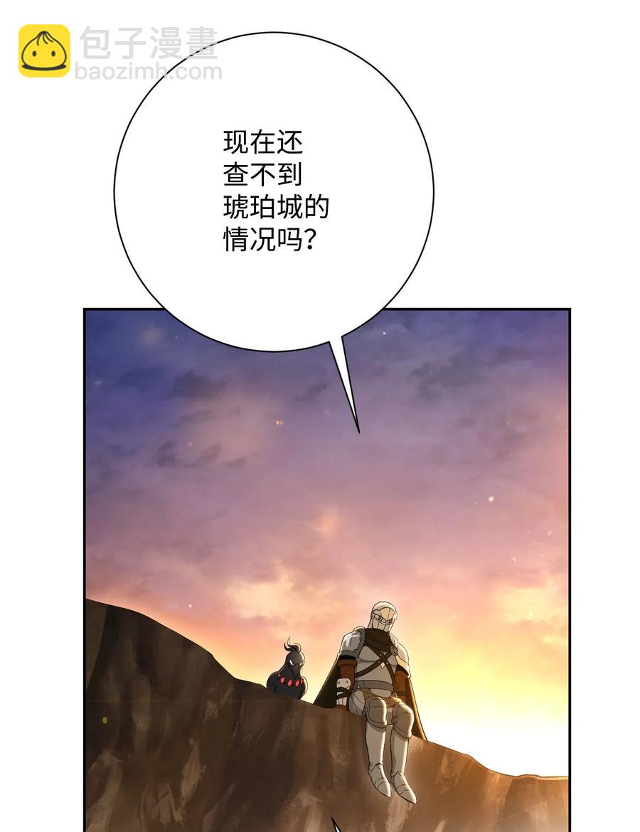 《骷髅骑士没能守住副本》142 你的命我要定了 第33页