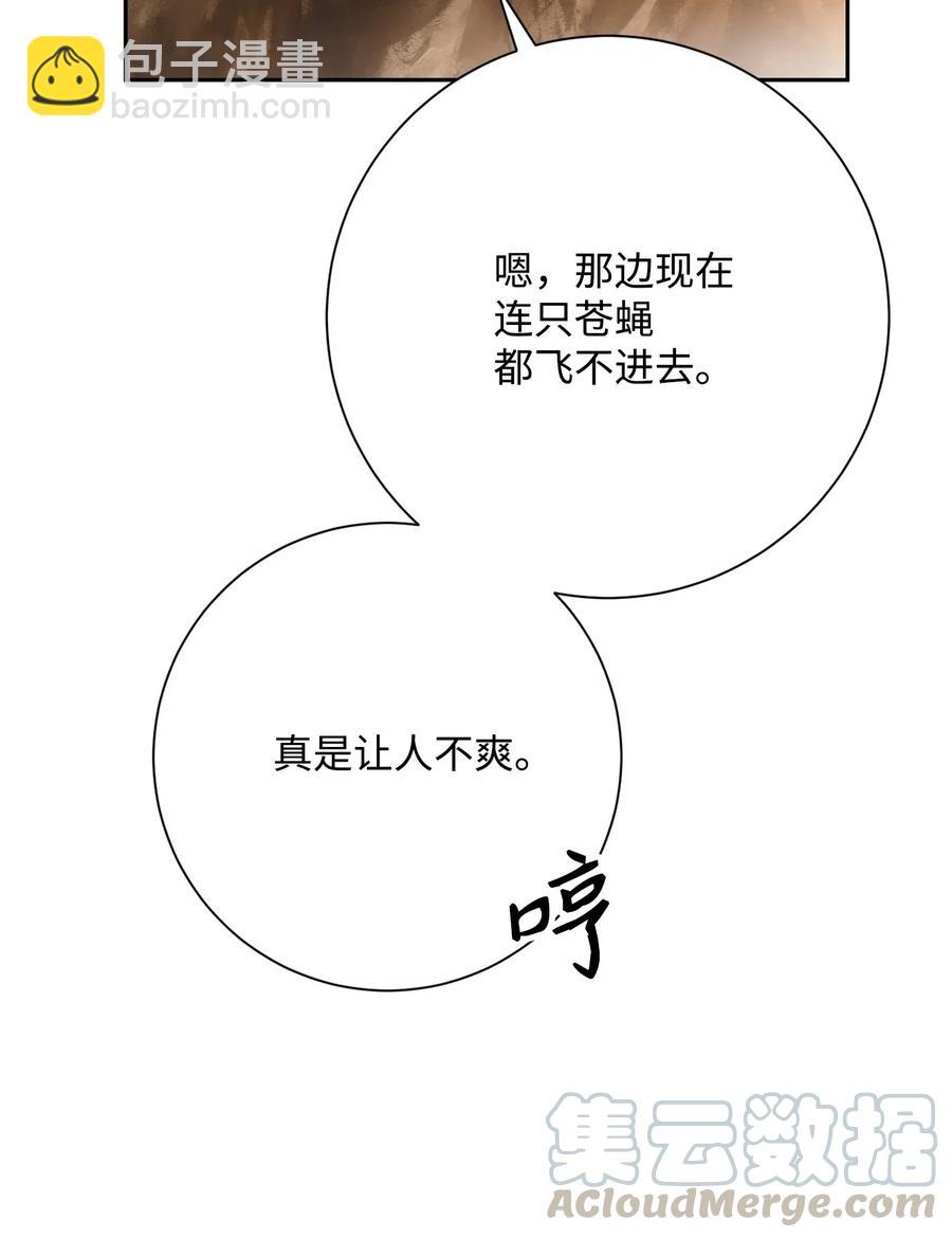 《骷髅骑士没能守住副本》142 你的命我要定了 第34页