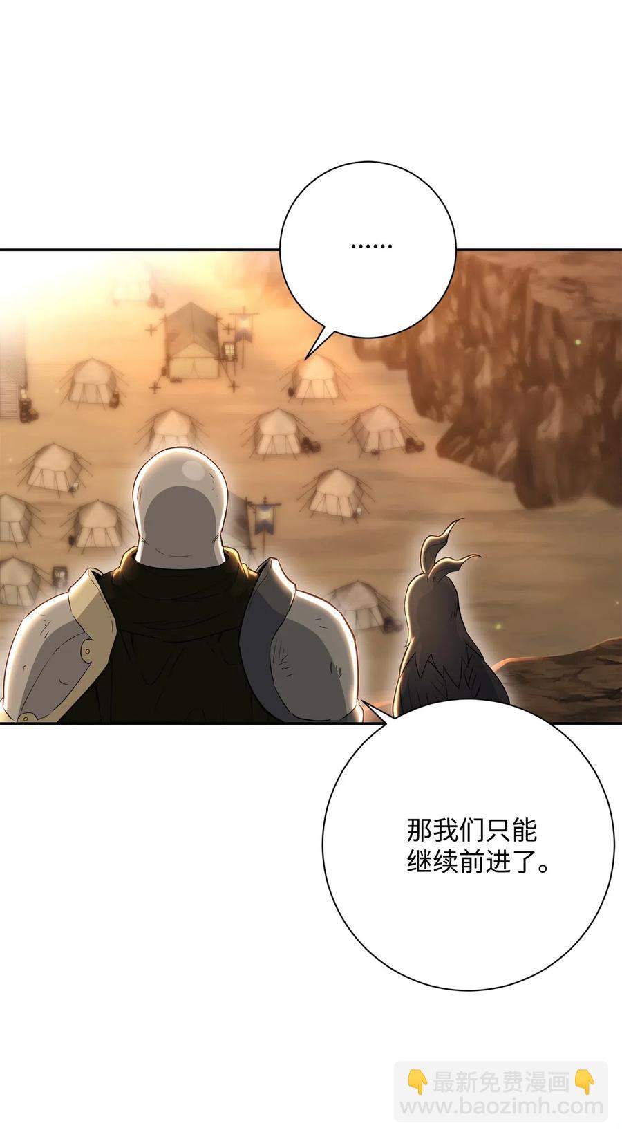 《骷髅骑士没能守住副本》142 你的命我要定了 第35页