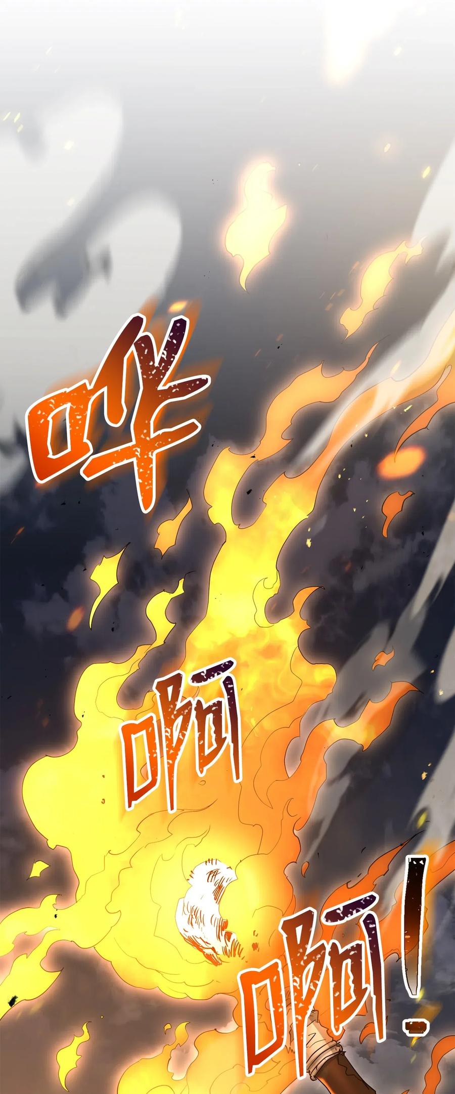 《骷髅骑士没能守住副本》142 你的命我要定了 第39页