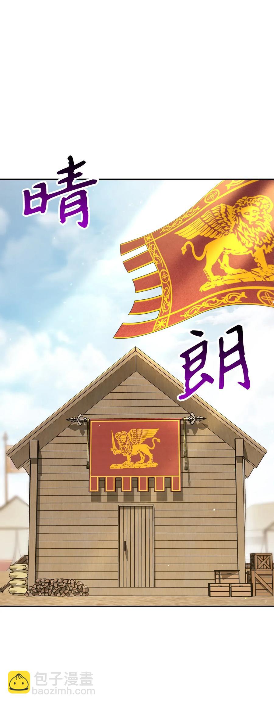 《骷髅骑士没能守住副本》142 你的命我要定了 第3页