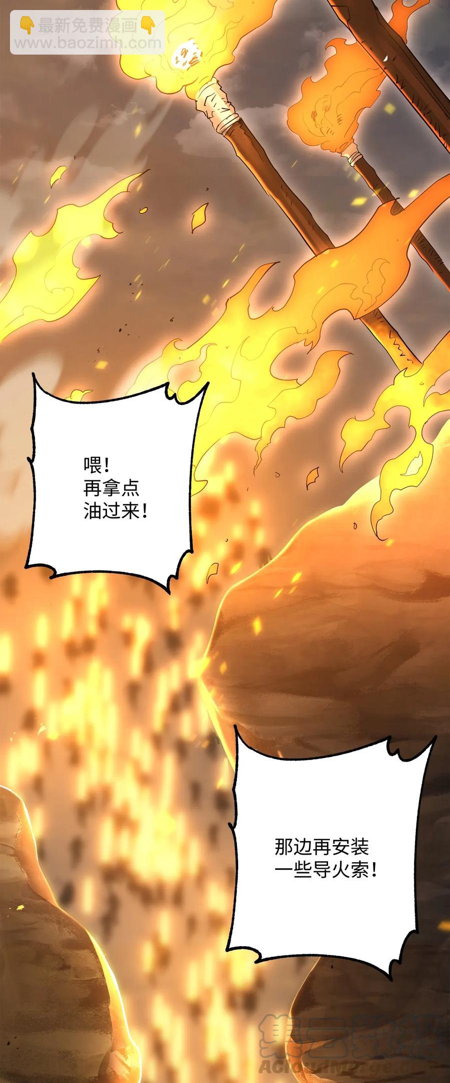 《骷髅骑士没能守住副本》142 你的命我要定了 第40页