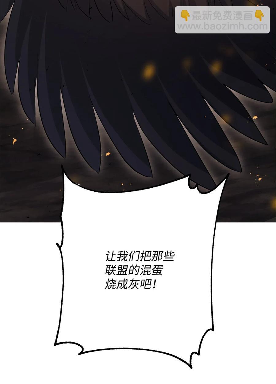 《骷髅骑士没能守住副本》142 你的命我要定了 第42页