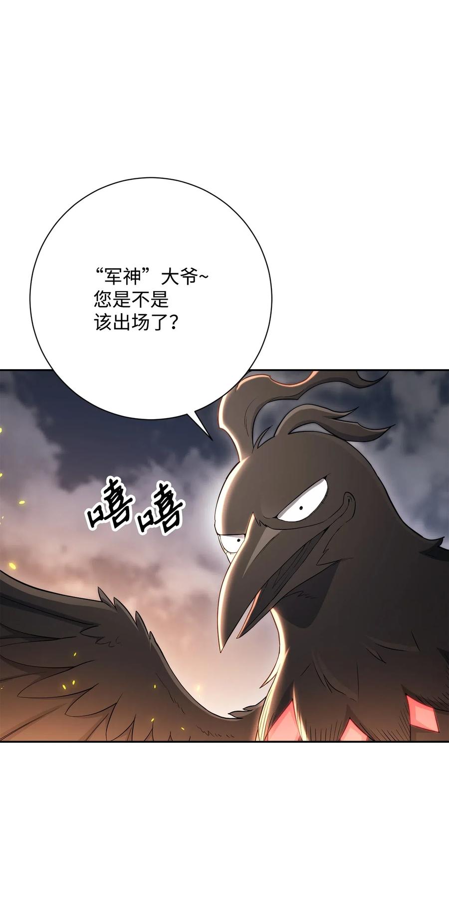 《骷髅骑士没能守住副本》142 你的命我要定了 第45页