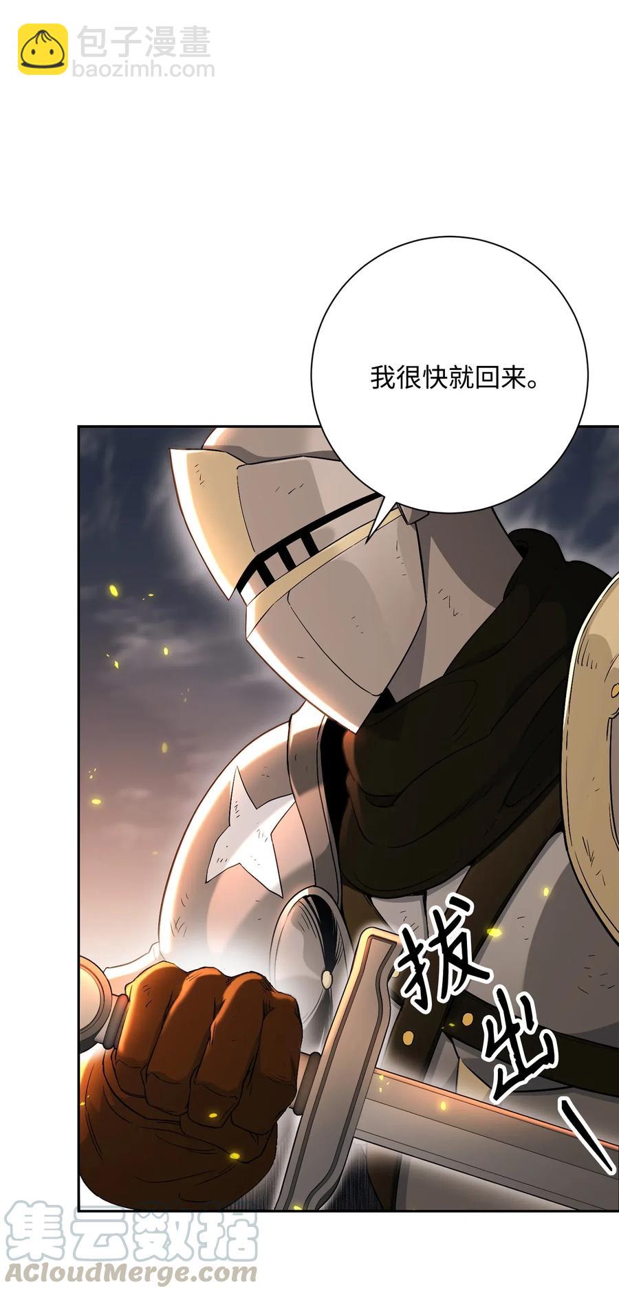 《骷髅骑士没能守住副本》142 你的命我要定了 第46页