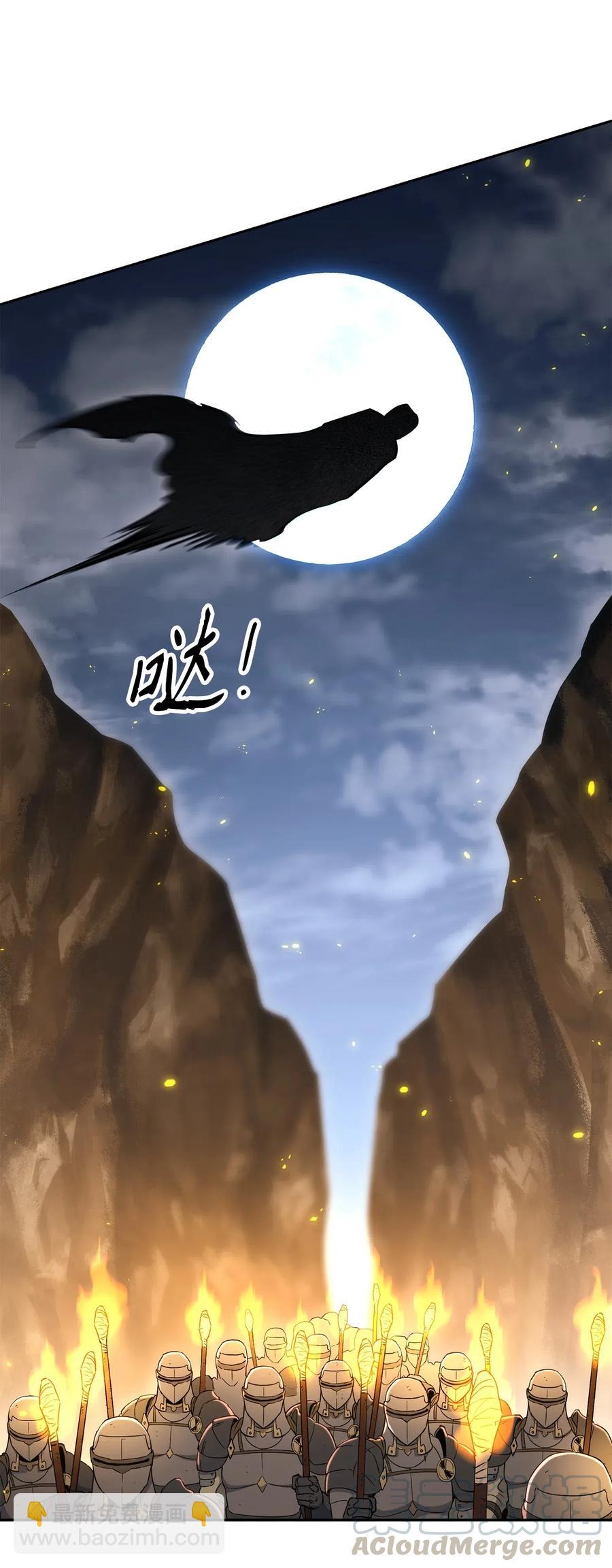 《骷髅骑士没能守住副本》142 你的命我要定了 第49页