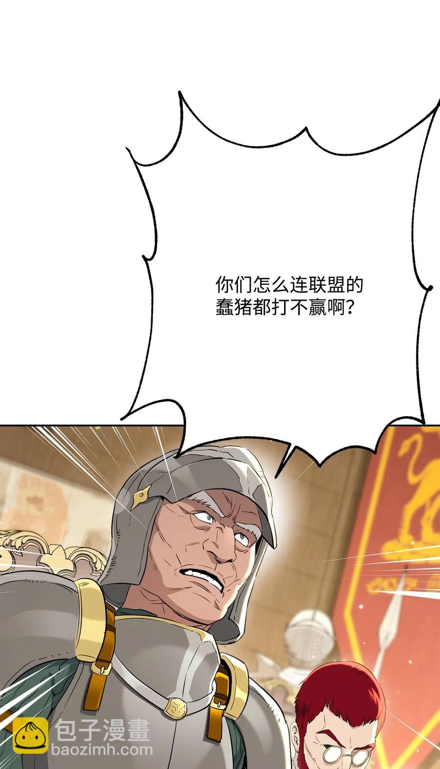 《骷髅骑士没能守住副本》142 你的命我要定了 第5页