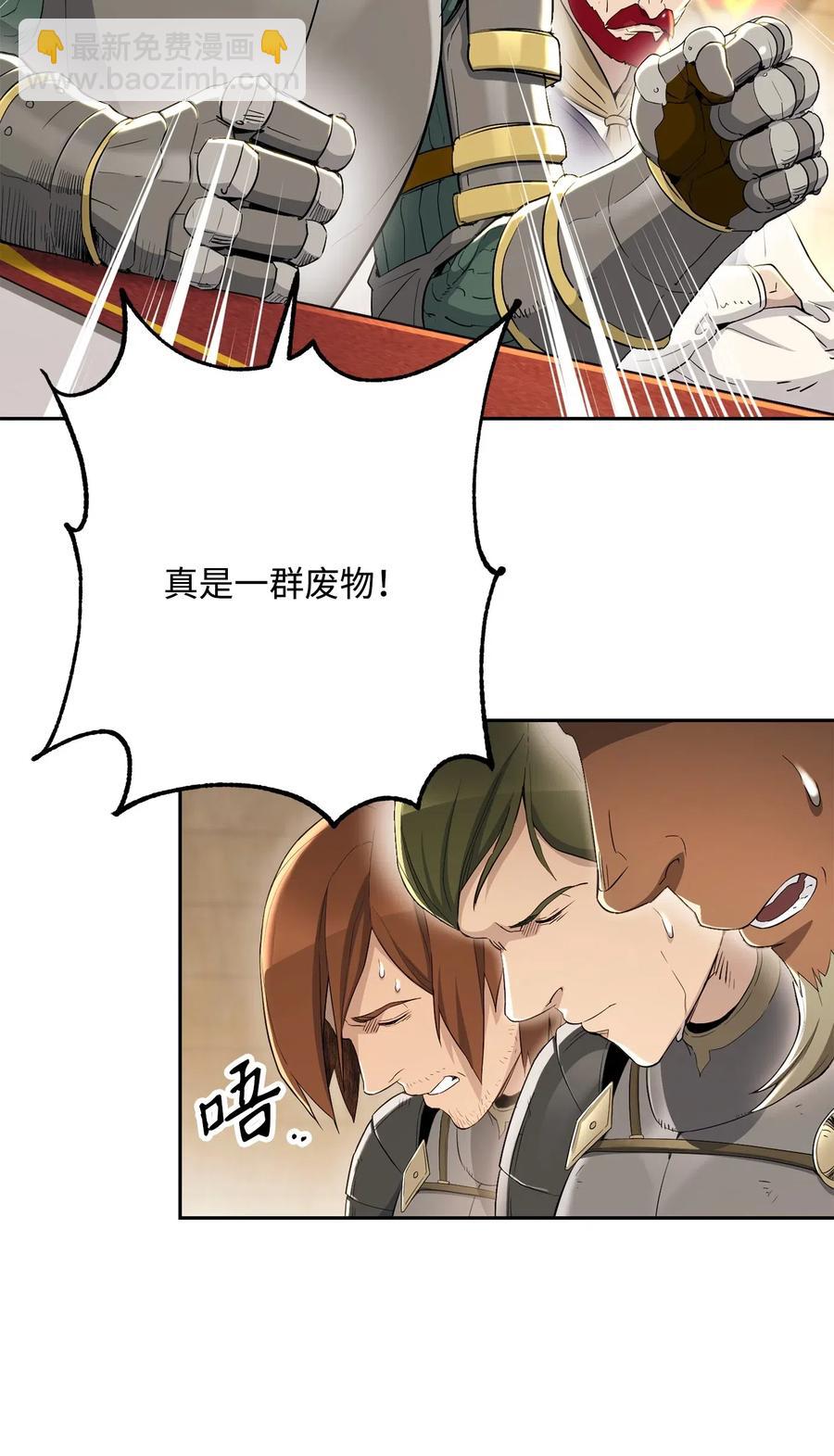 《骷髅骑士没能守住副本》142 你的命我要定了 第6页