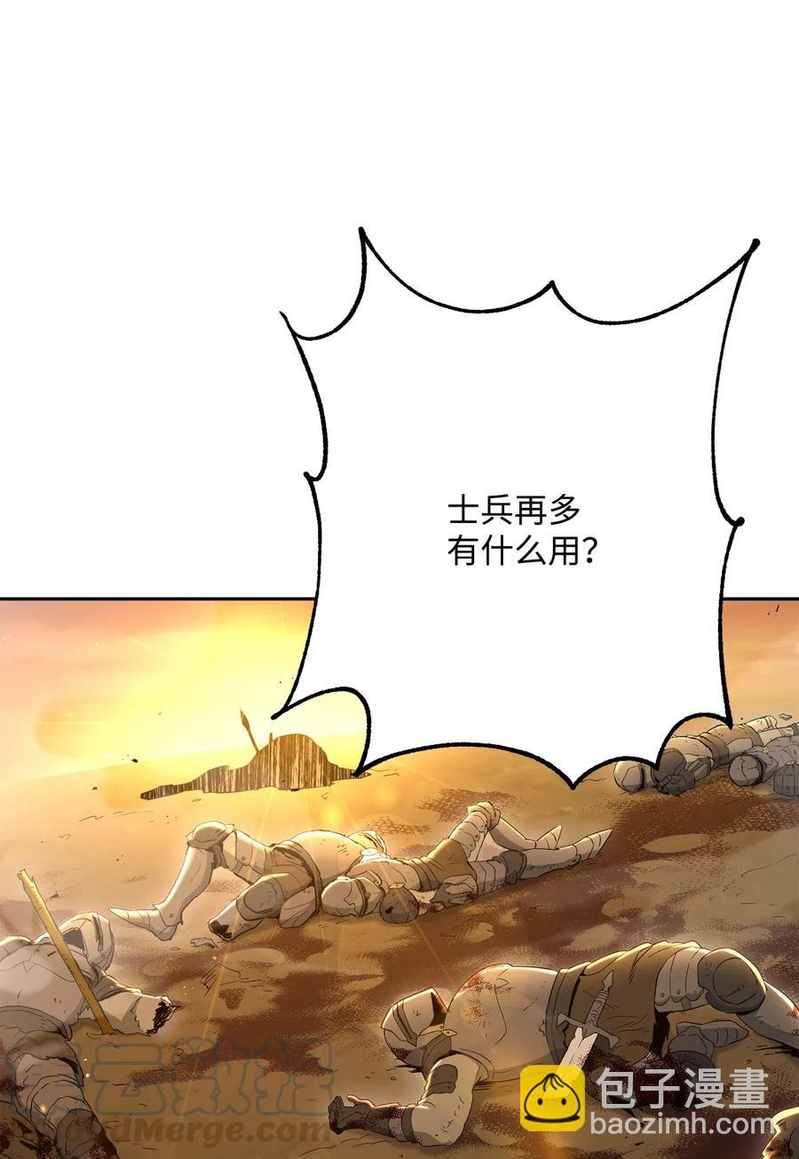 《骷髅骑士没能守住副本》142 你的命我要定了 第7页