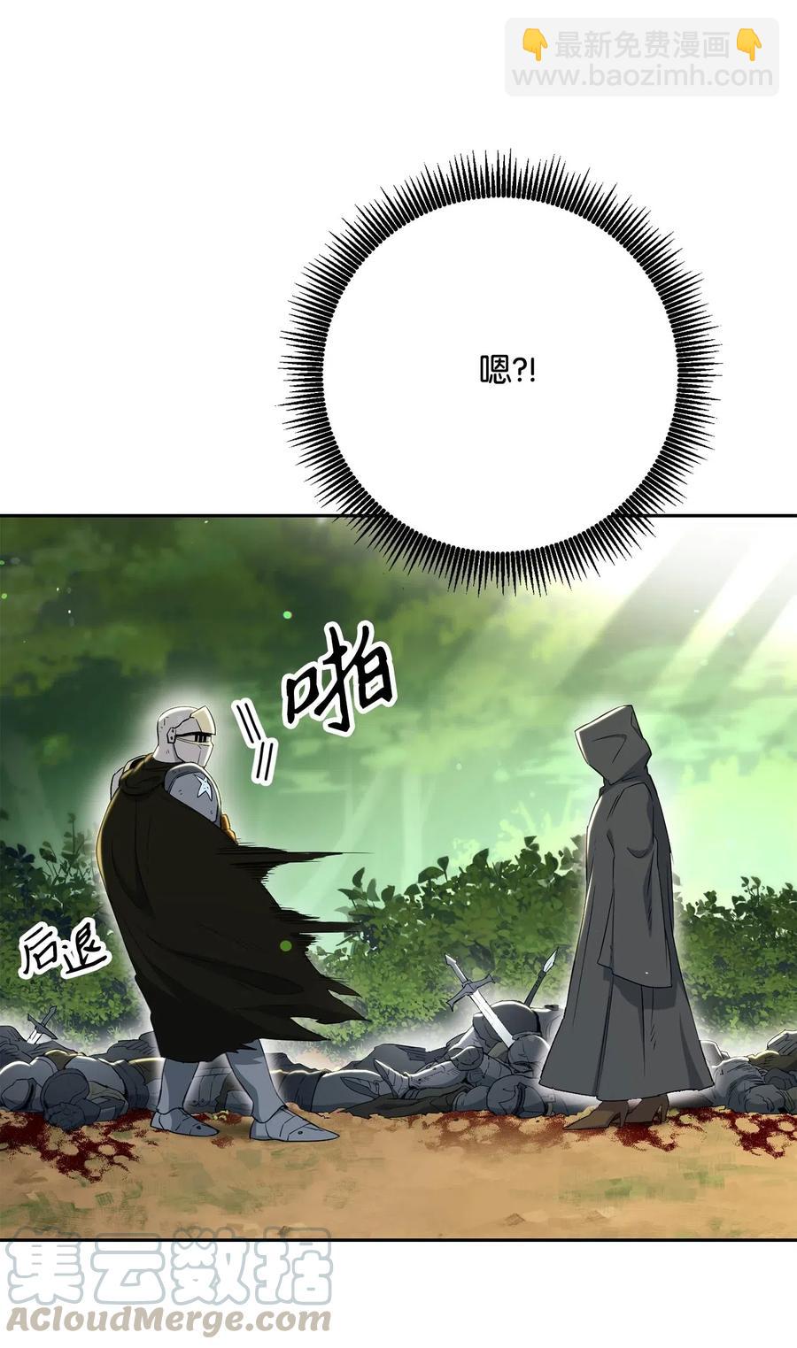 《骷髅骑士没能守住副本》141 战争的艺术 第13页