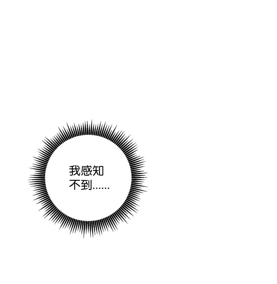 《骷髅骑士没能守住副本》141 战争的艺术 第14页