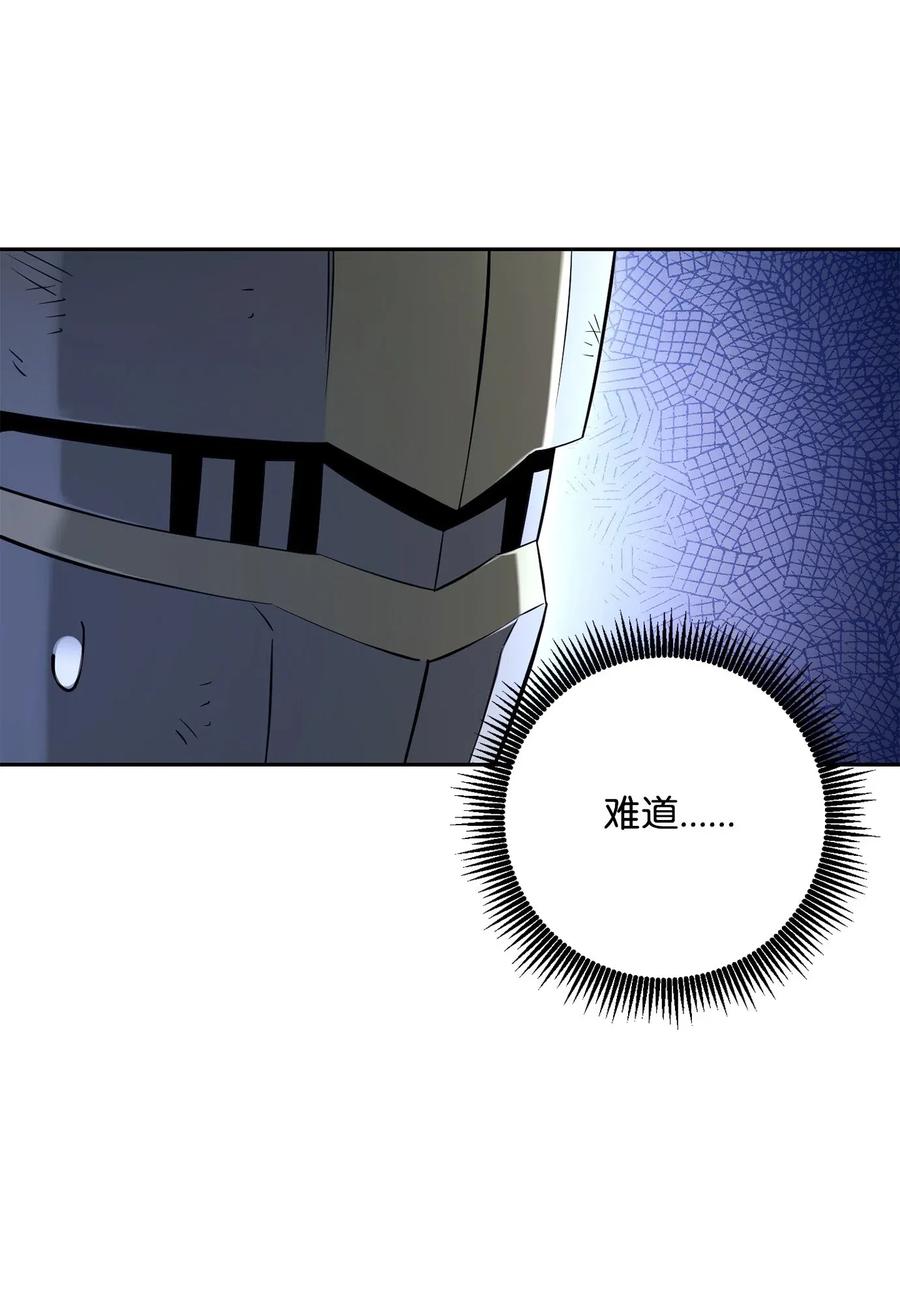 《骷髅骑士没能守住副本》141 战争的艺术 第16页