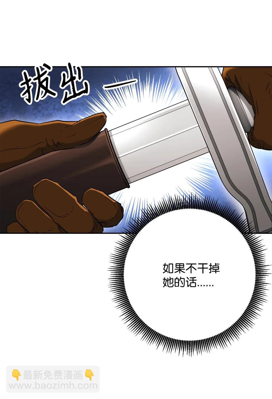 《骷髅骑士没能守住副本》141 战争的艺术 第18页