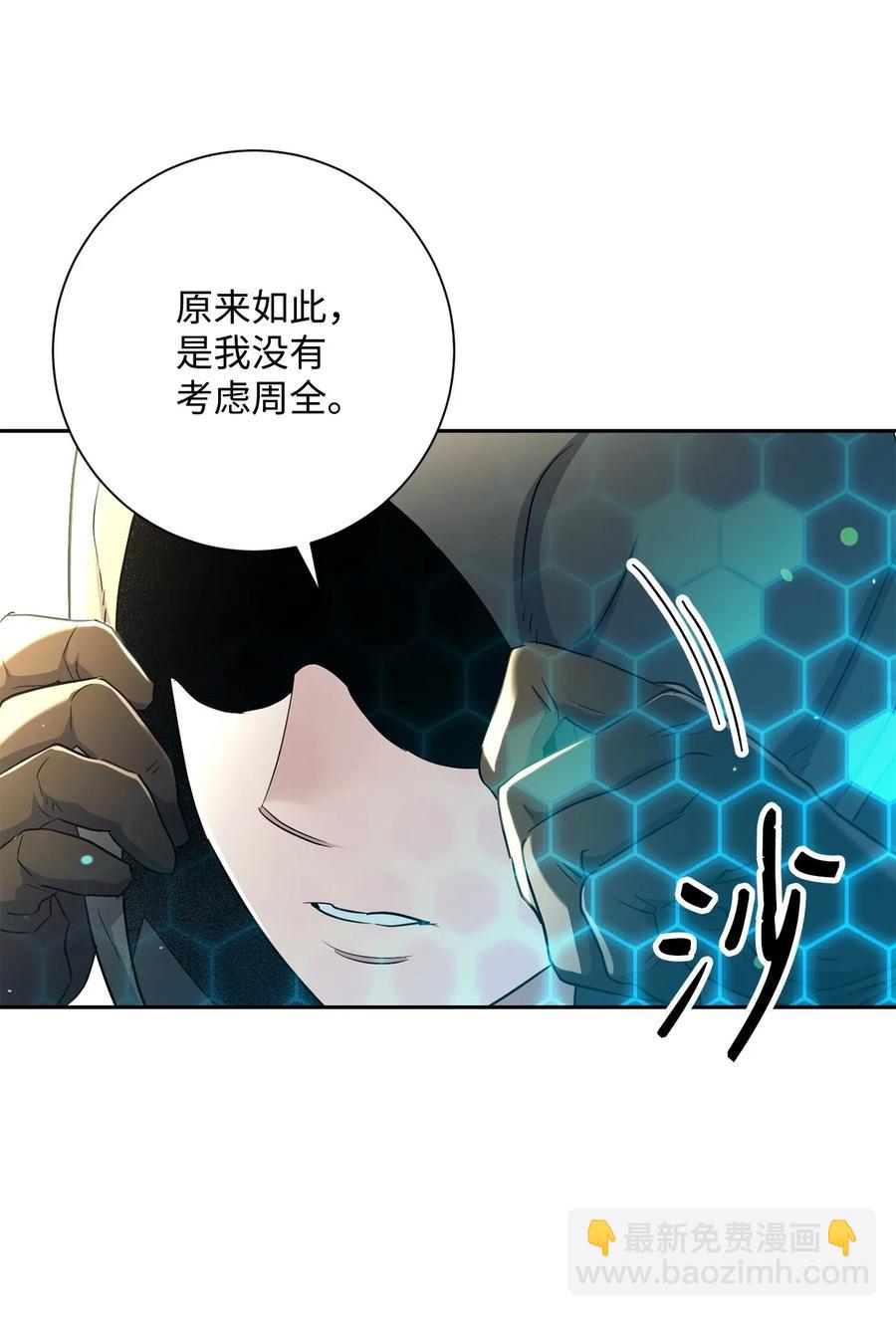 《骷髅骑士没能守住副本》141 战争的艺术 第22页