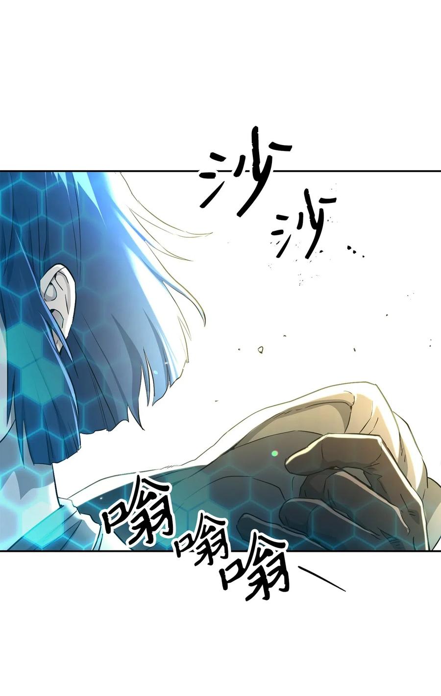 《骷髅骑士没能守住副本》141 战争的艺术 第23页