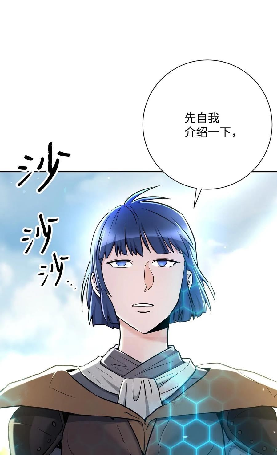 《骷髅骑士没能守住副本》141 战争的艺术 第24页