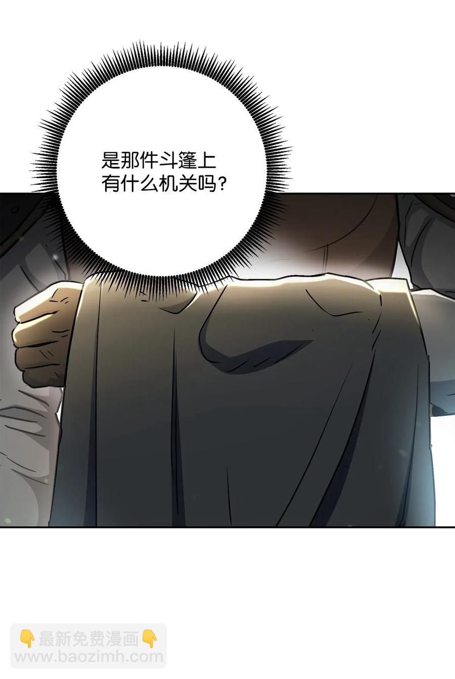 《骷髅骑士没能守住副本》141 战争的艺术 第27页
