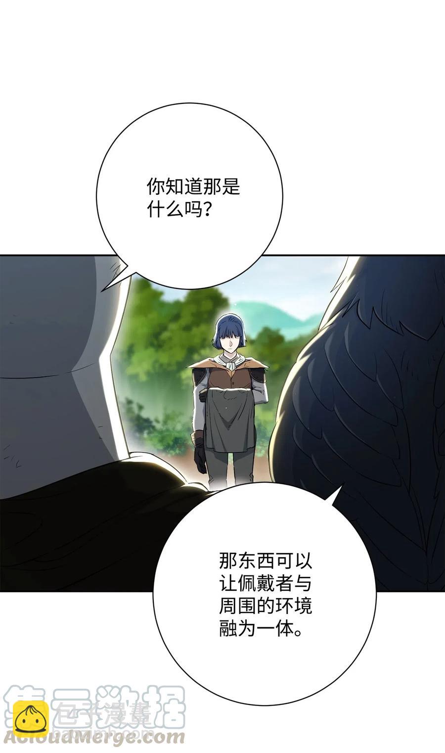 《骷髅骑士没能守住副本》141 战争的艺术 第29页