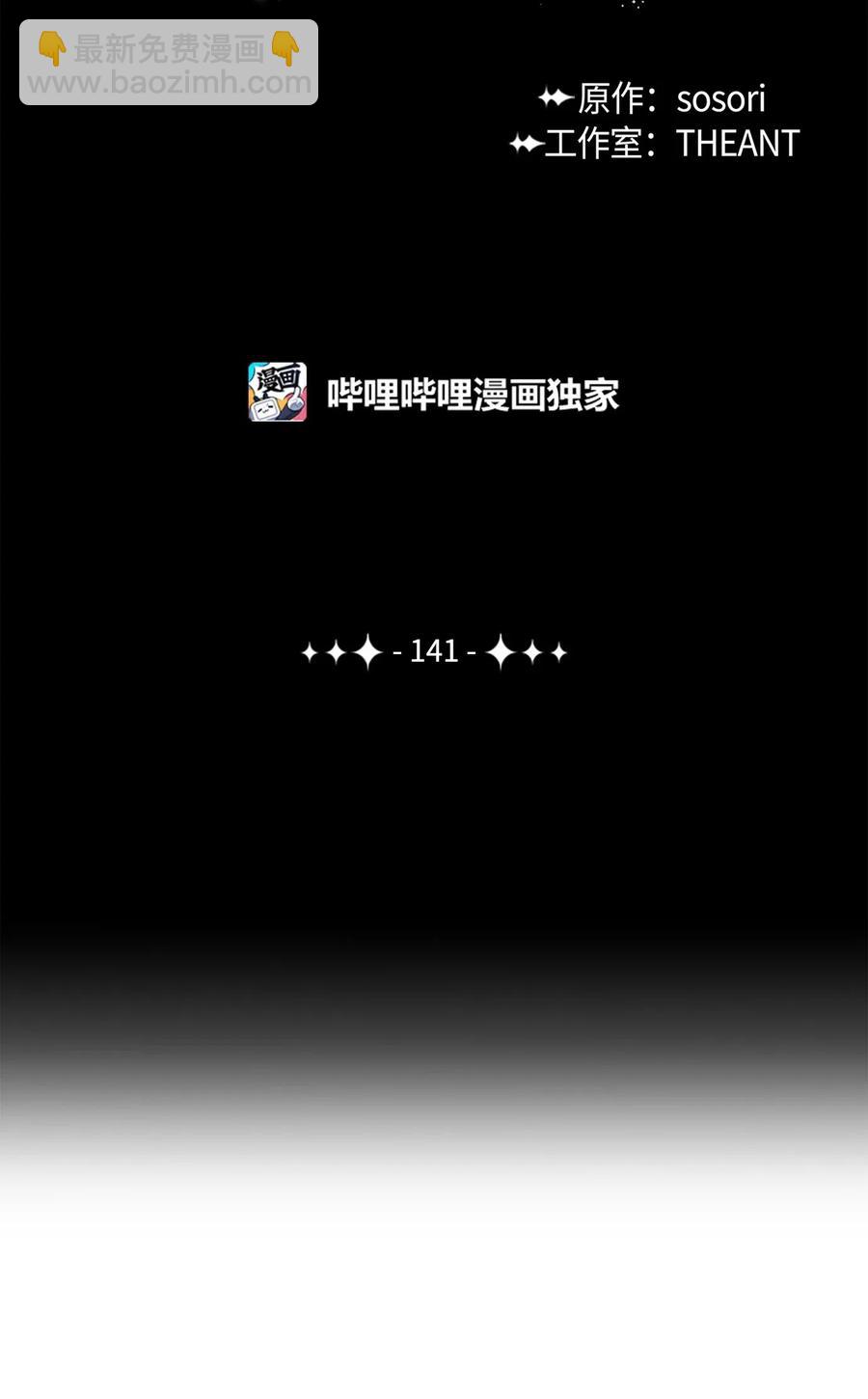 《骷髅骑士没能守住副本》141 战争的艺术 第2页