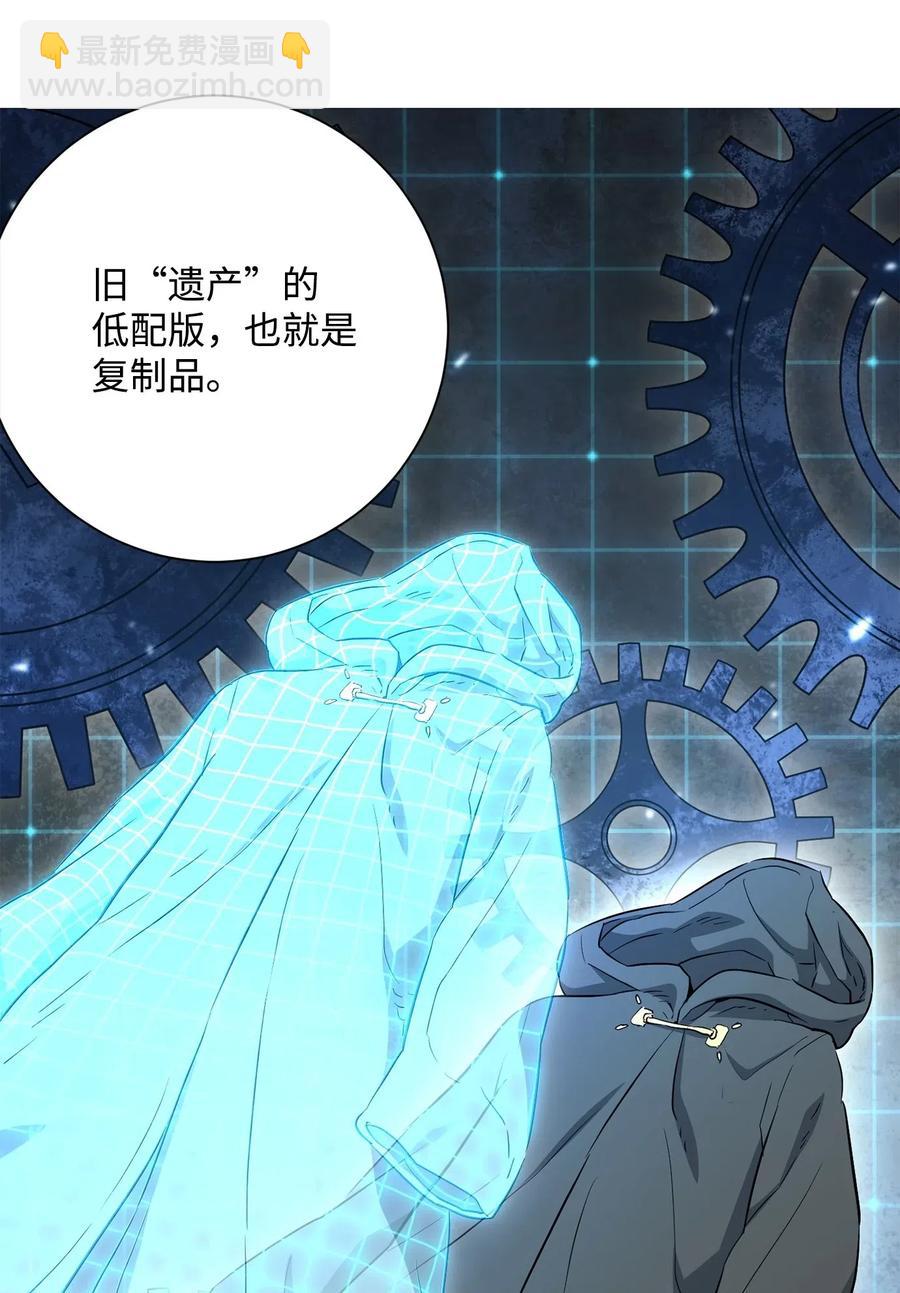 《骷髅骑士没能守住副本》141 战争的艺术 第30页