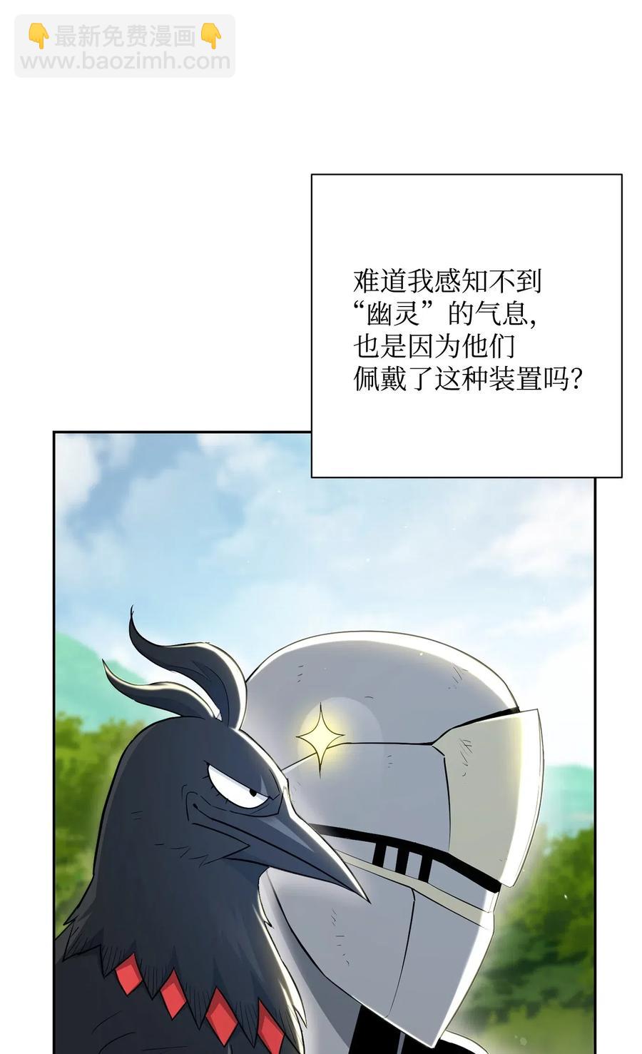 《骷髅骑士没能守住副本》141 战争的艺术 第32页