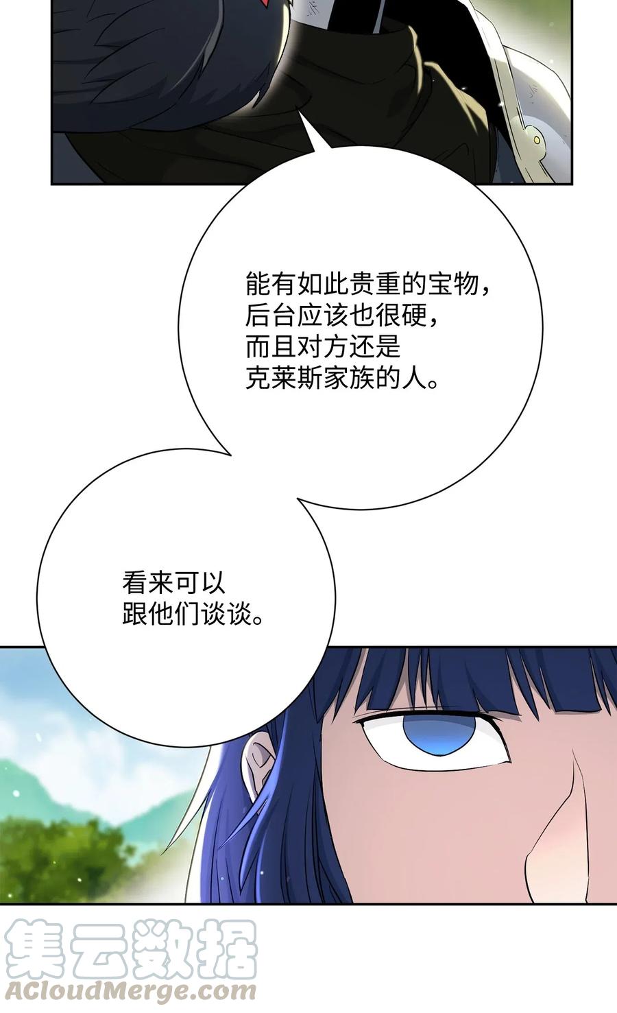 《骷髅骑士没能守住副本》141 战争的艺术 第33页