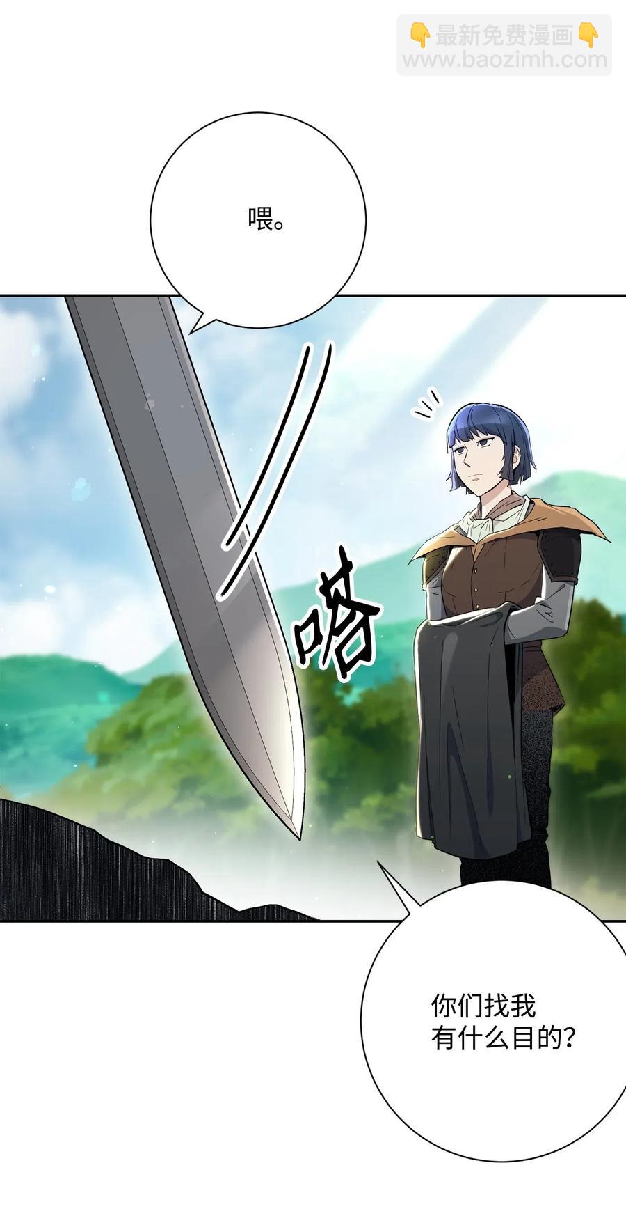 《骷髅骑士没能守住副本》141 战争的艺术 第34页