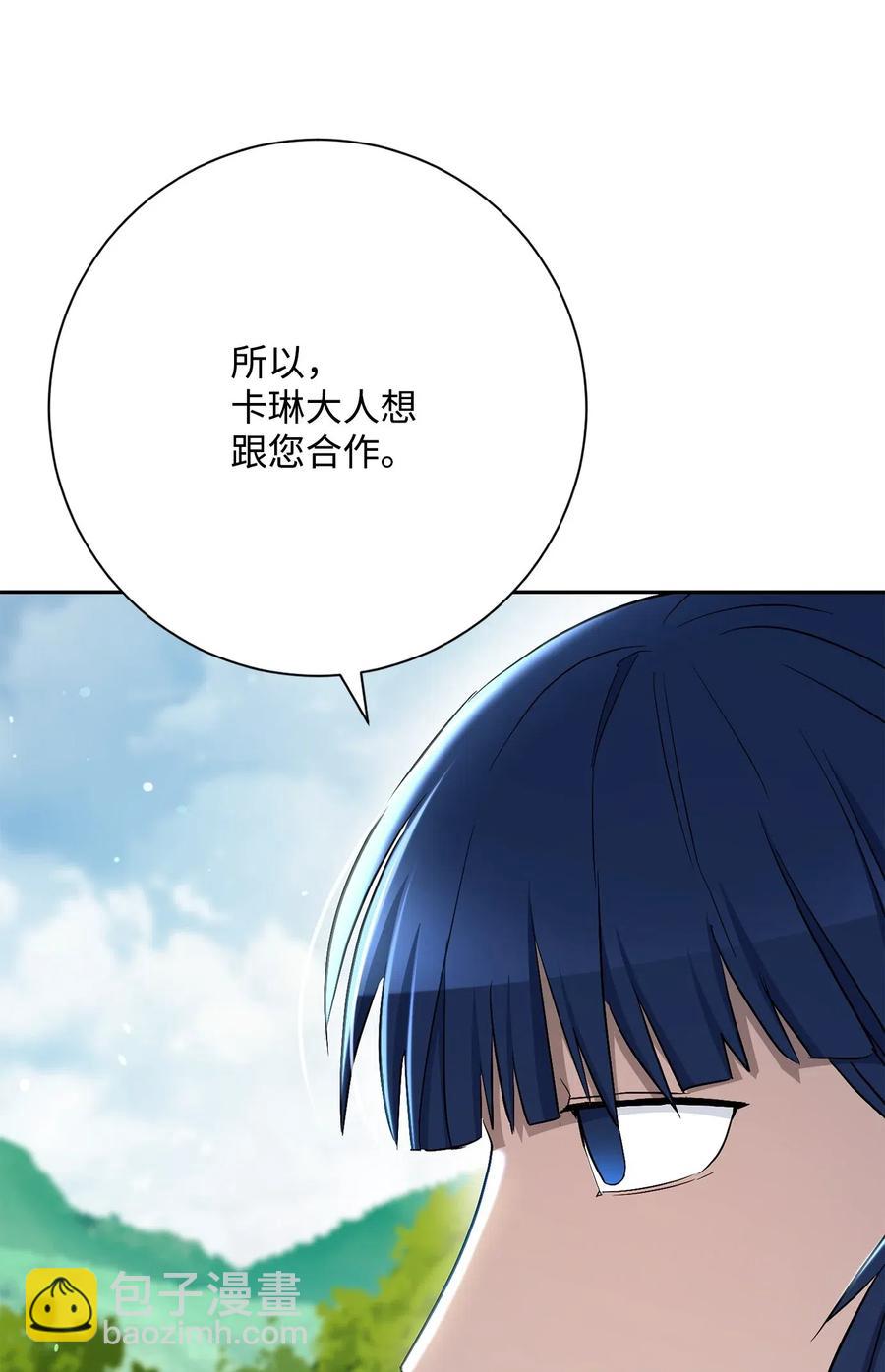 《骷髅骑士没能守住副本》141 战争的艺术 第38页