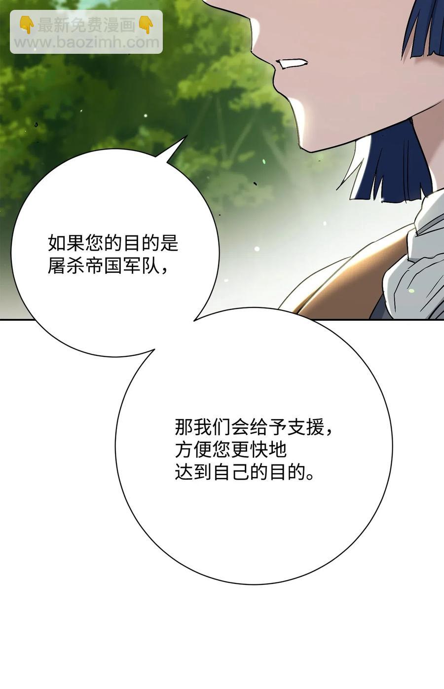 《骷髅骑士没能守住副本》141 战争的艺术 第39页