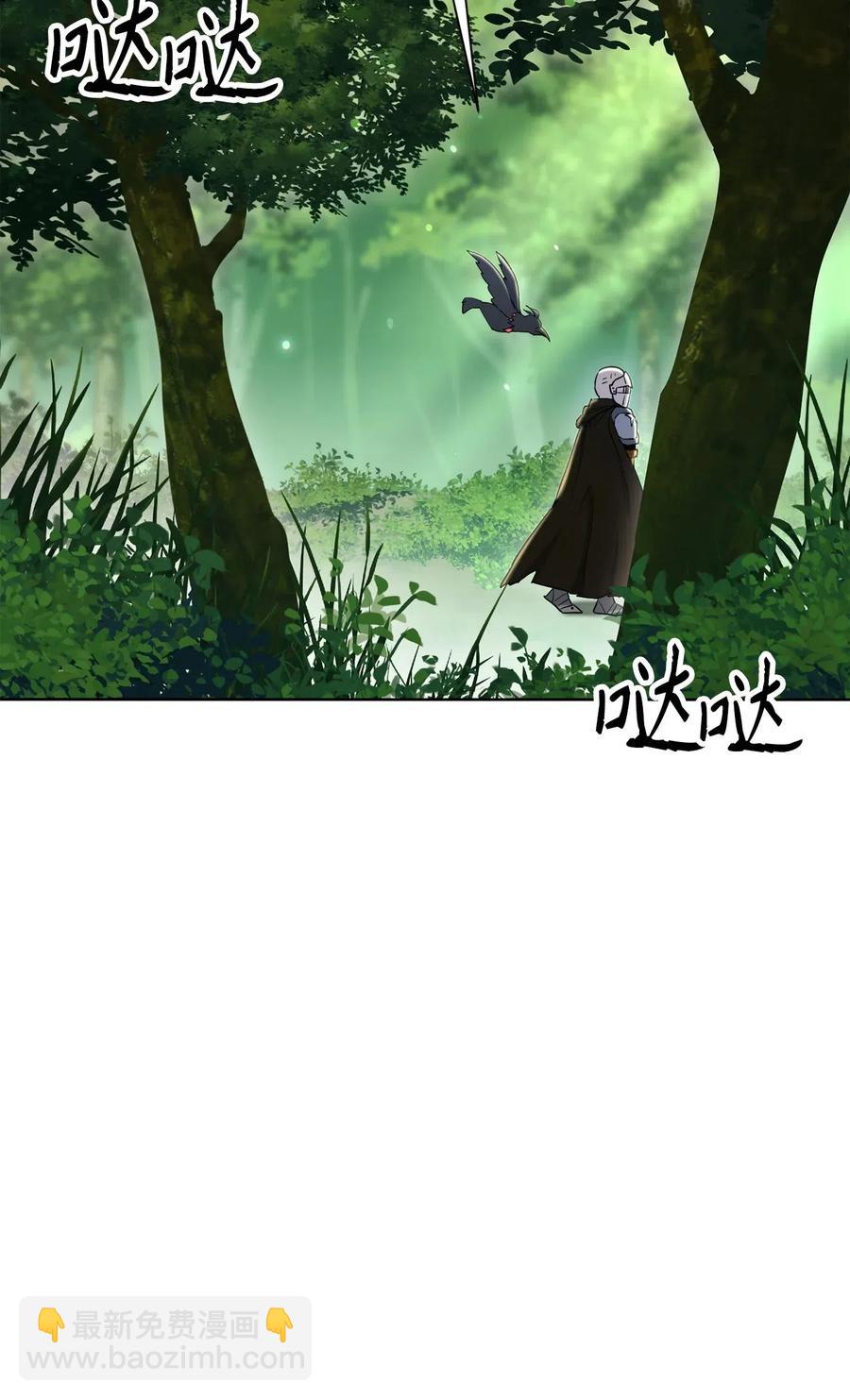 《骷髅骑士没能守住副本》141 战争的艺术 第44页