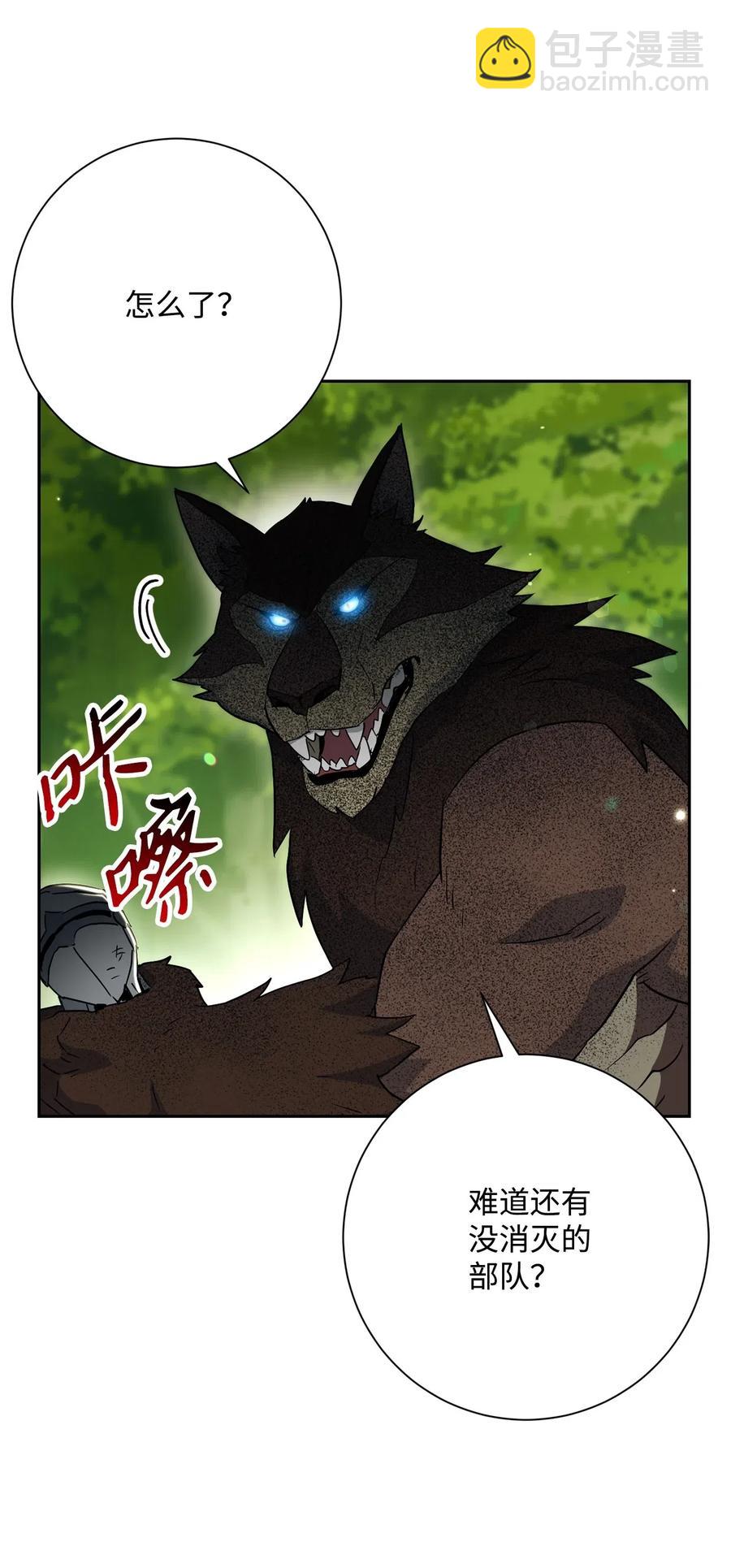 《骷髅骑士没能守住副本》141 战争的艺术 第47页