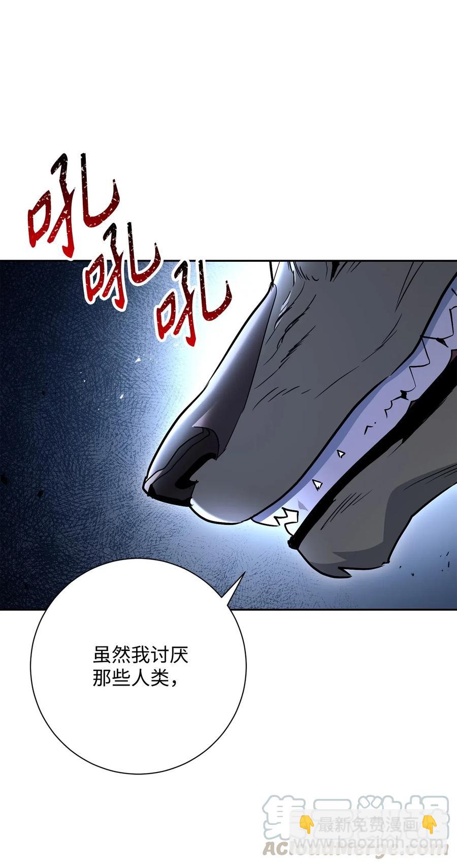 《骷髅骑士没能守住副本》141 战争的艺术 第49页